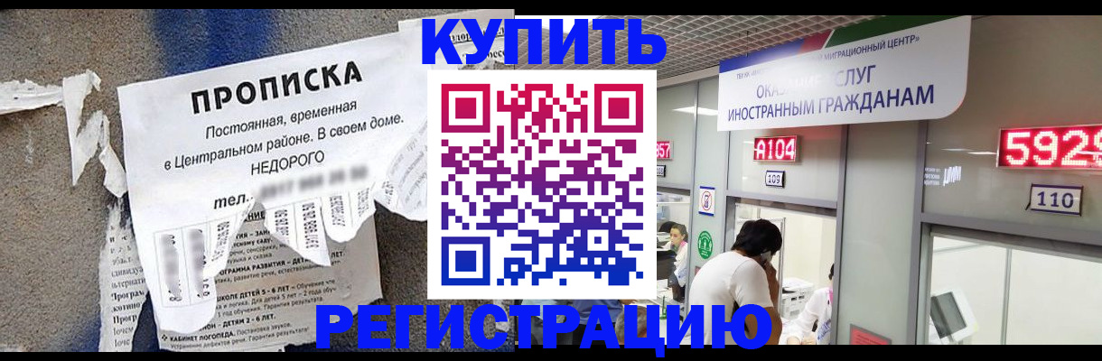 прописка в квартире в Харабали