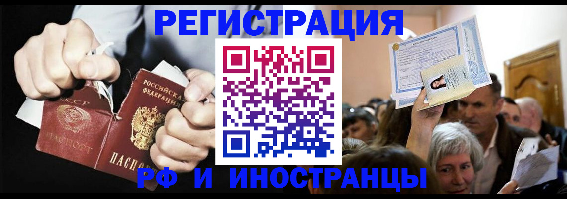 временная регистрация надежно в Харабали