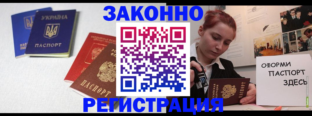 прописка для школы в Харабали