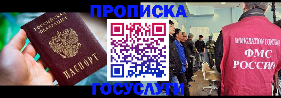 прописка паспорт в Харабали