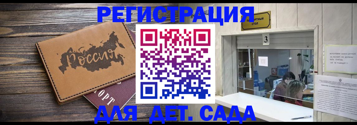 прописка в квартире в Харабали