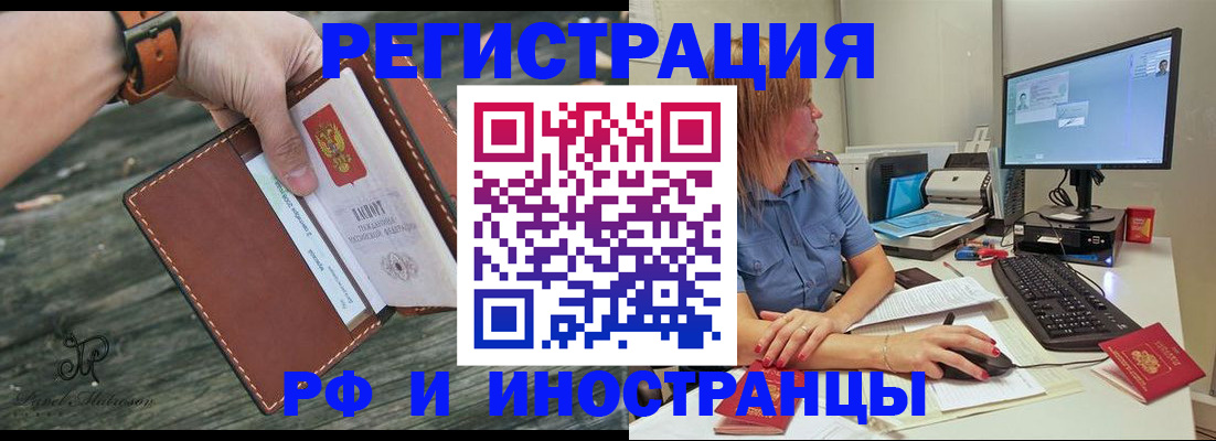 временная регистрация собственник в Харабали